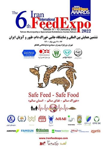 برگزاری ششمین همایش بین المللی و نمایشگاه جانبی خوراک دام، طیور و آبزیان ایران